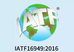 四方光電通過 IATF16949：2016 汽車質量管理體系認證