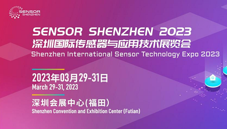 直擊展會現場！四方光電驚艷亮相深圳國際傳感器與應用技術展覽會