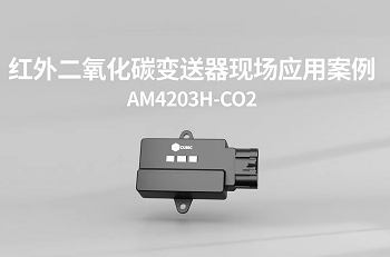 四方光電抗高濕紅外CO?變送器，讓菌菇房CO?監測不再“濕”敗